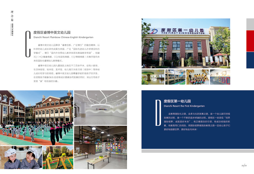 奎門為滇池度假區(qū)管委會(huì)提供畫冊(cè)宣傳冊(cè)策劃設(shè)計(jì)制作服務(wù)